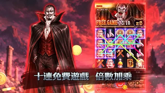 惡魔血域的吸血鬼德古拉立於盤面左側,右上顯示 FREE GAME 3/10
