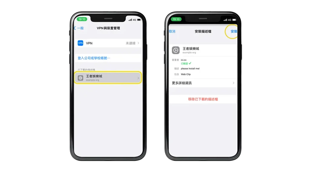 財神娛樂城APP下載步驟五