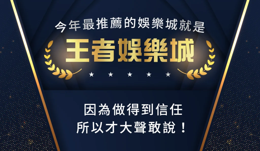 現金版推薦最高CP-財神娛樂城
